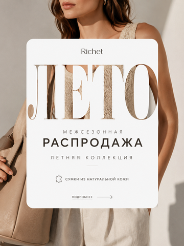 Специальное предложение